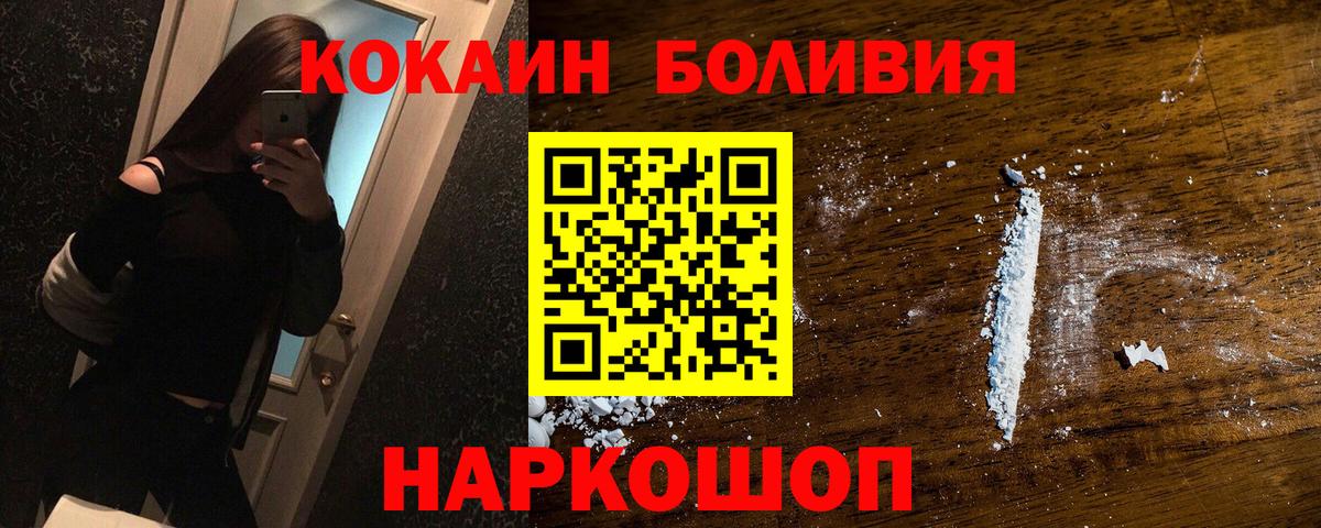 Кокаин VHQ Хабаровск