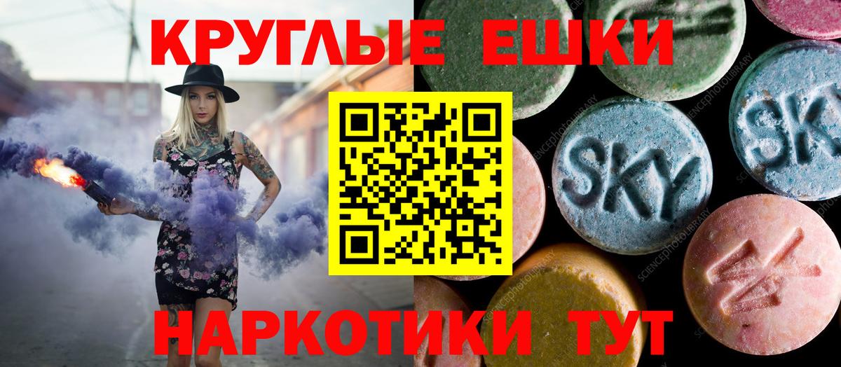 Ecstasy 280 MDMA Хабаровск