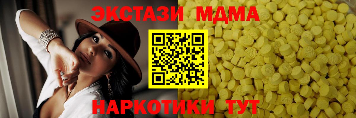 Ecstasy Дубай  Вход с VPN  ЭКСТАЗИ XTC  Хабаровск 