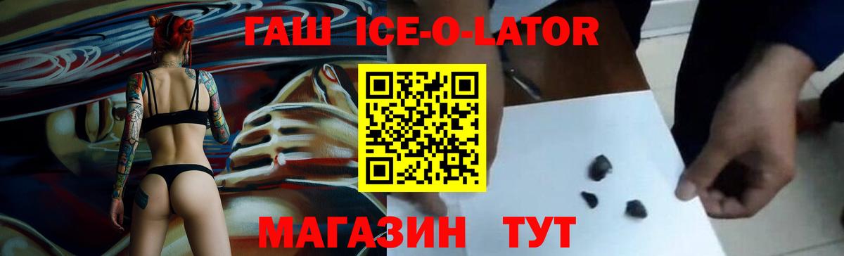 ГАШ  ГАШИШ гашик  Вход с VPN  ГАШИШ 40% ТГК  Хабаровск 