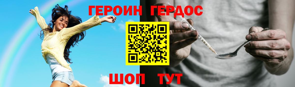 ГЕРОИН афганец Хабаровск