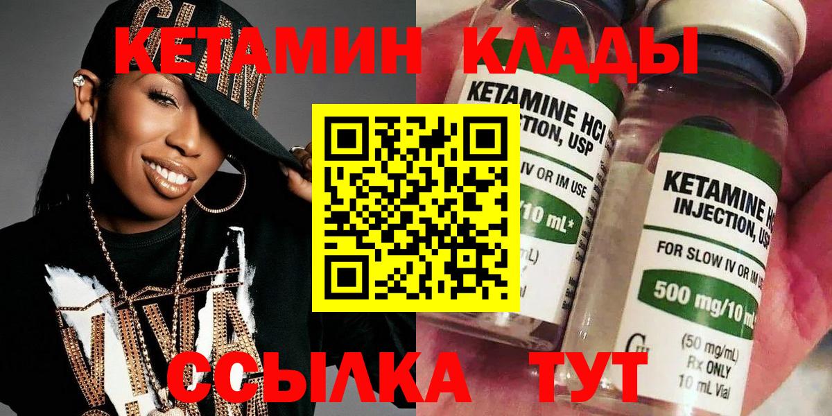 Кетамин ketamine  Вход с VPN  Хабаровск 