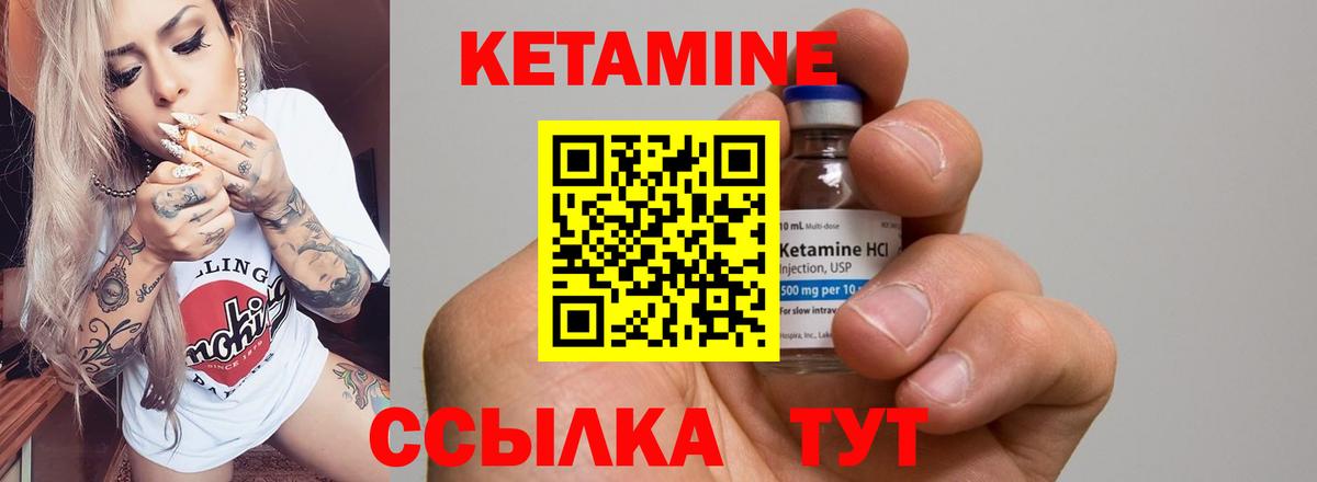 КЕТАМИН ketamine Хабаровск