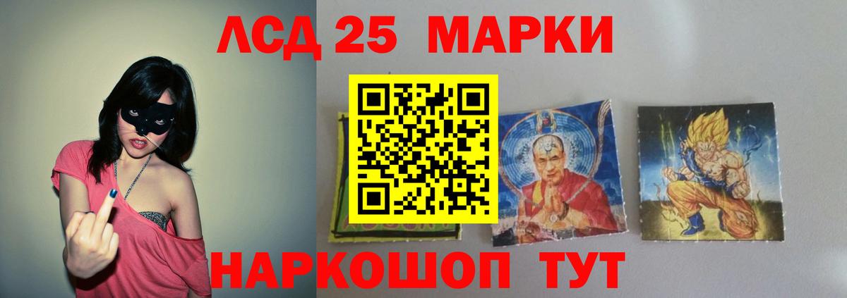 Лсд 25 экстази кислота  ЛСД экстази  Хабаровск  Вход с VPN  LSD-25 экстази кислота 