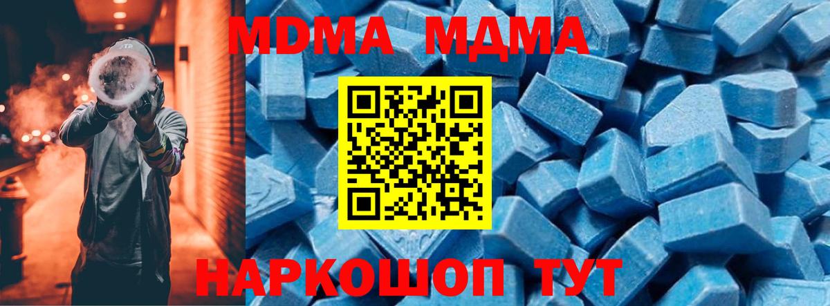 MDMA кристаллы  Вход с VPN  МДМА кристаллы  Хабаровск 