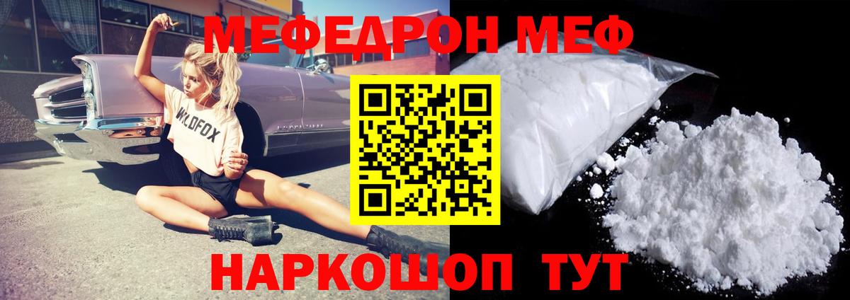 МЕФ мука Хабаровск