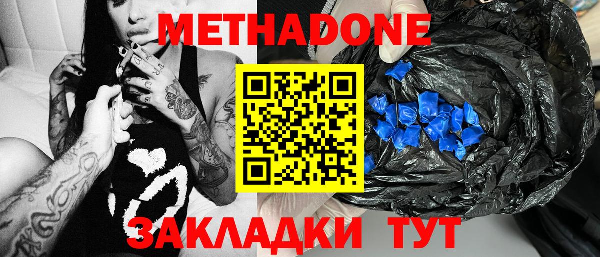   вход  Метадон мёд  Вход с VPN  Хабаровск  МЕТАДОН кристалл 