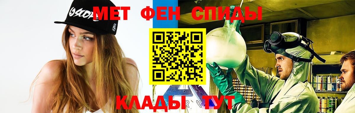 Метамфетамин витя  Вход с VPN  Хабаровск 