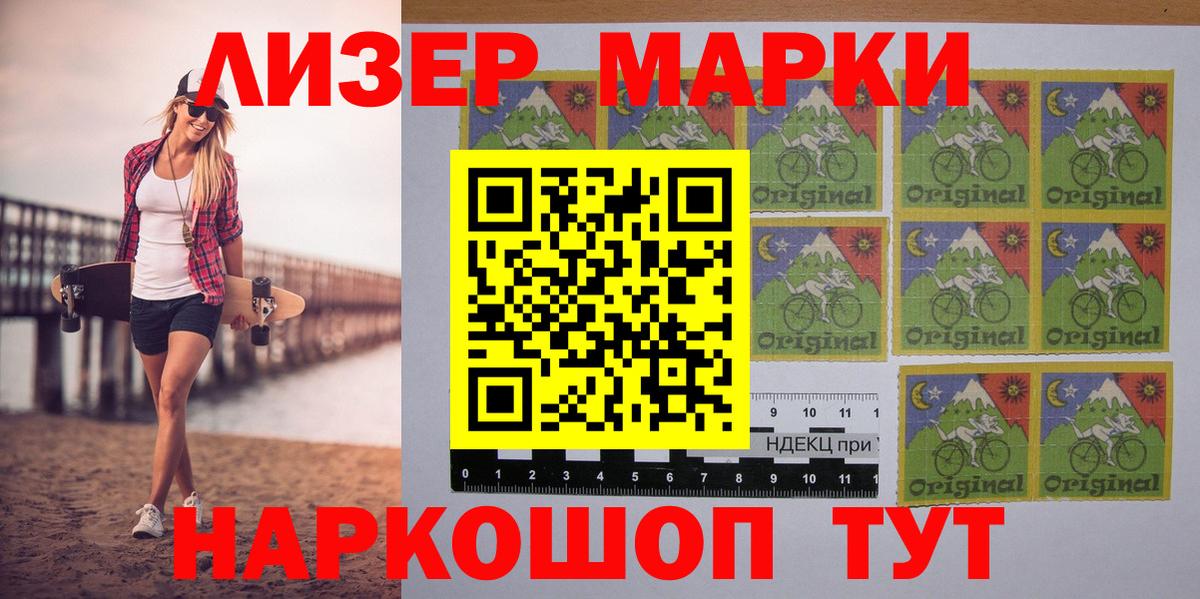 Хабаровск  Наркотические марки 1,5мг  Вход с VPN 