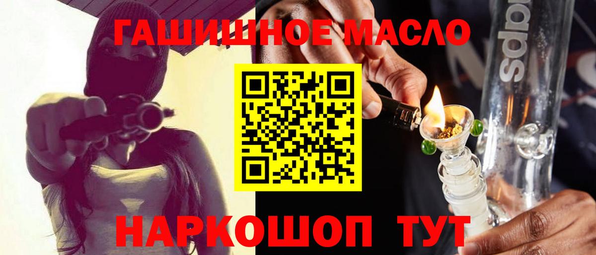 ТГК THC oil Хабаровск