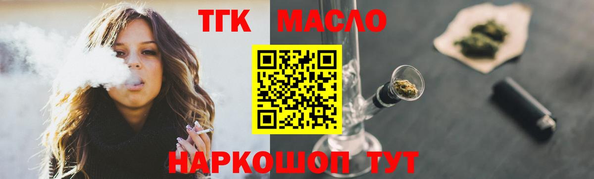Хабаровск  Дистиллят ТГК Wax  Дистиллят ТГК вейп с тгк  Вход с VPN 