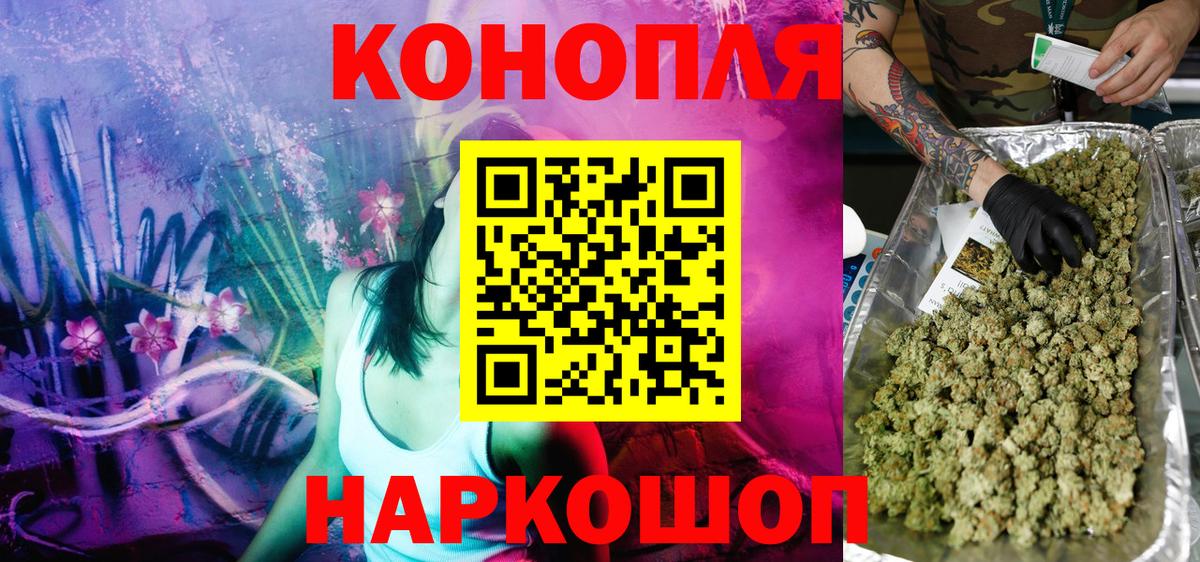 Хабаровск  Бошки марихуана семена  Бошки марихуана гибрид  Вход с VPN 